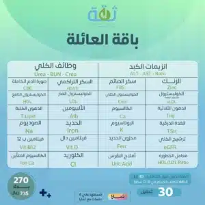 باقة العائلة